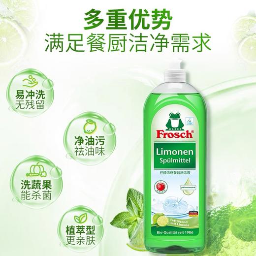 【福纳丝浓缩餐具洗洁液】易冲洗无残留 去油味净油污 亲肤不伤手 商品图1