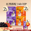 爆款- 红黑原浆组合 桑葚原浆+枸杞原浆 商品缩略图1
