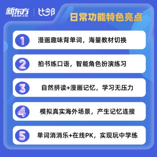 【优课库】新东方AI剑桥KP陪练 商品图2