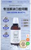 272789双极水含漱抗菌液尊享套装 商品缩略图9