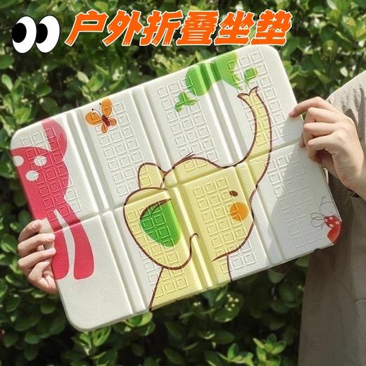 「9.9到手3个！折叠便携」XPE户外折叠坐垫防潮垫露营地上屁垫便携泡沫垫野餐垫音乐节坐垫 商品图0