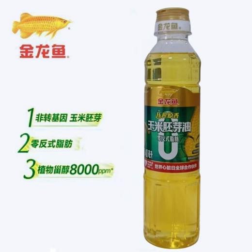 400ml 金龙鱼 鲜榨甜香玉米胚芽油 零反式脂肪非转基因 食用油烘焙用玉米油 商品图1