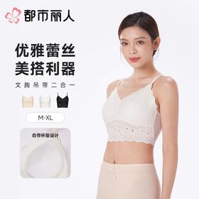 都市丽人背心无罩杯薄双面蕾丝背心长抹胸有杯垫时尚美搭LVC2A1