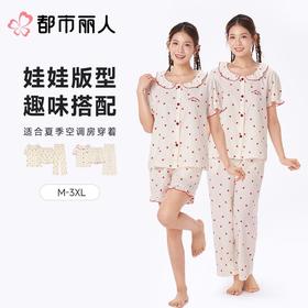 都市丽人睡衣女士睡衣薄家居服软绵绵印花睡衣女士软绵绵短袖套装女装短袖短裤+长裤LHC5A2