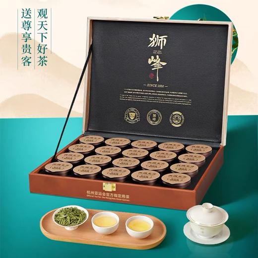 【2026年新茶现货】狮峰丨大观礼盒 西湖龙井 绿茶 明前精品级 100g 商品图1