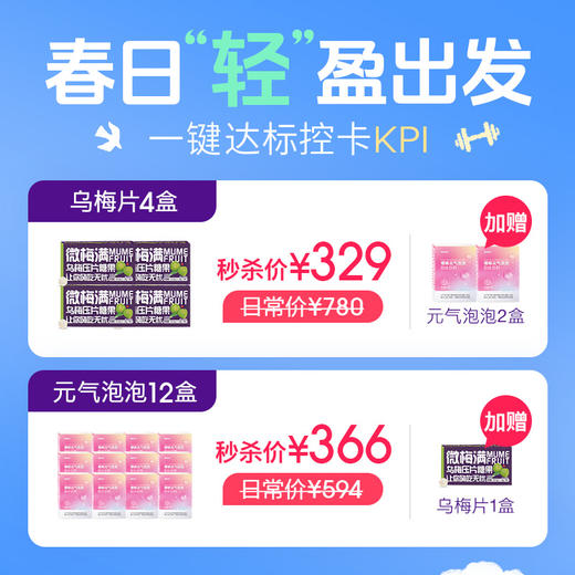 【乌梅片 嗨吃无忧】餐后2片嚼一嚼乌梅片 植物萃取 安心无负担 商品图0