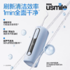 [屁侠推荐]Usmile笑容加 双线水流冲牙器C20 分体磁吸水箱 多级调压档位 私人定制冲力  商品缩略图0