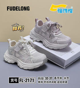 福德隆2026单网2171  32-37码