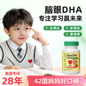 ChildLife童年时光 软海藻油DHA胶囊 护眼补脑 非鱼油