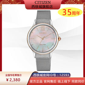 西铁城日本光动能时尚女士腕表EM0816-88Y