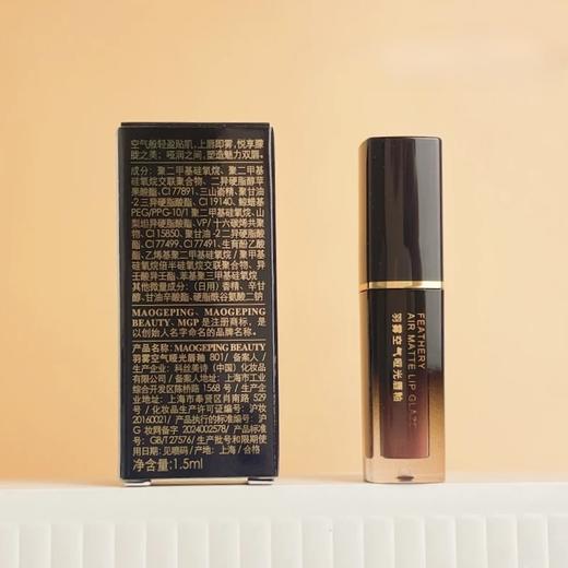 毛戈平唇釉806/807柔雾哑光滋润口红显白小样1.5g(效期2028年后) 商品图2