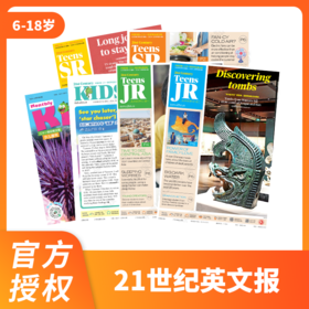 21世纪学生英文报 2026年全年征订小学 少儿画刊 英语角