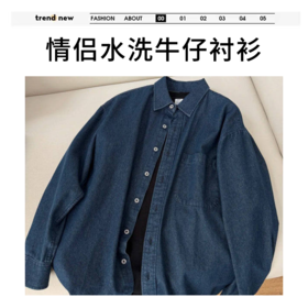 笙观相沐·情侣水洗牛仔衬衫外套 宽松落肩 微阔直筒剪裁 藏肉显瘦不紧绷