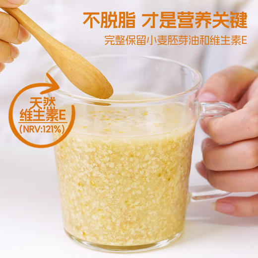 精力沛小麦胚芽高纤高维生素e胚芽片杂粮即食冲饮968g 商品图5