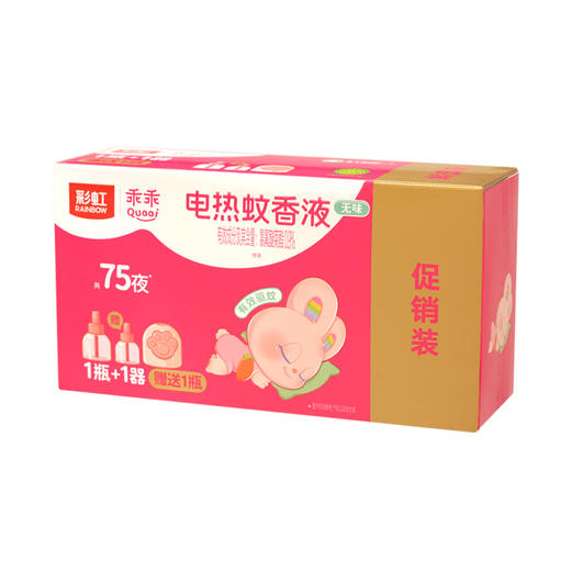 彩虹蚊香液直插器超值装(乖乖1+1套装)5158F 商品图7