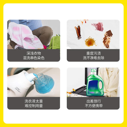 【解放双手】涤尚 防串色洗衣片季度组合(48片)  24片/盒+24片/袋 1片1次洗1缸衣物 商品图1