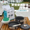 【积分兑换】趣游帮 趣户外露营套锅3-4人10件套Y71 商品缩略图0
