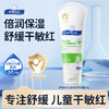 顺峰宝宝 保湿精华霜225g滋润补水舒缓干红痒新生儿婴幼儿倍润型 商品缩略图4
