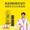 【直供】安太医新品7代焕能版 外用延时喷剂 商品缩略图0