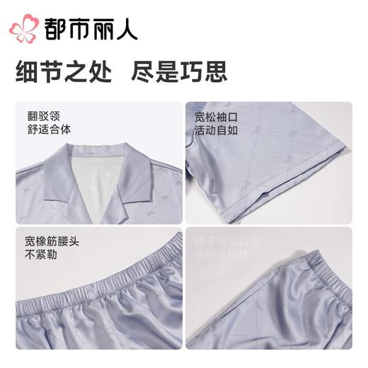 都市丽人睡衣男士睡衣薄家居服冰雪丝提花睡衣男士丝质套装男装短袖短裤FHC1A4 商品图3