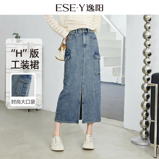 【H版型-工装牛仔裙】逸阳春夏季前开叉显高显瘦大口袋包臀半身裙0893 商品图4