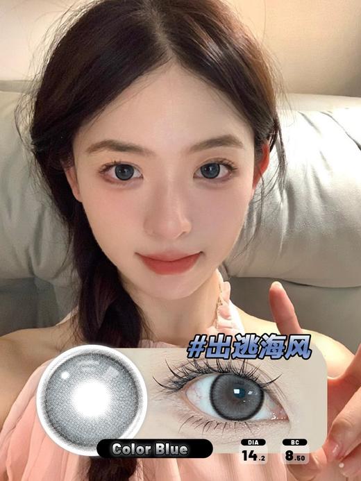 【瓶装】年抛新款出逃海风/巴黎慕斯/古罗马/冰岛蓝~美瞳 商品图2