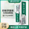 fe金典·健齿沁新牙膏生物溶菌酶 fe7.3冰爽薄荷170g  9123-A 商品缩略图0