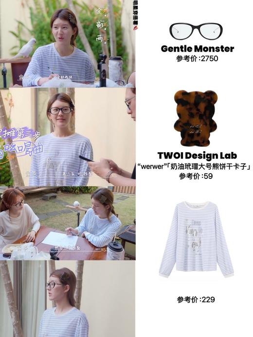 【赵露思/徐若晗同款】de*i 蓝白条纹冰镇感针织T恤 商品图5