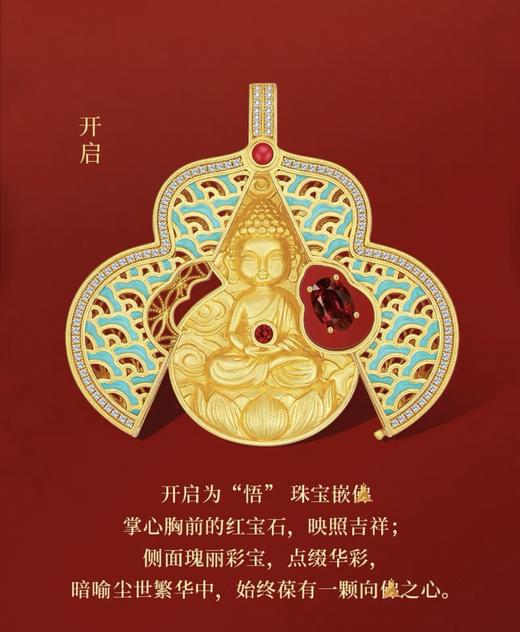 【26年女神樱花季】【茱事顺俪】缅甸红宝石葫芦项链 商品图6