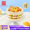 【测试】幸福西饼 幸福满满生日蛋糕动物奶油水果夹心派对下午茶甜品重庆同城配送 商品缩略图0