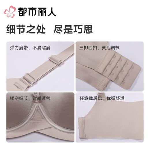 都市丽人内衣塑身内衣B杯薄文胸双拉内衣3/4杯内衣舒软挺塑内衣三排四扣软钢圈LJC2B3 商品图3