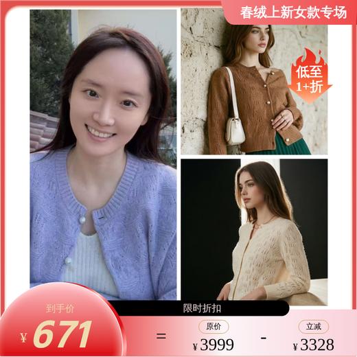 【咕咕同款】PALUOPO/PL山羊绒温婉奶油款羊绒衫100%山羊绒帕罗E21892-B 商品图0