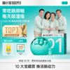 【官方推荐】菌小宝[太空1号]畅爽益生菌 30瓶/舱 商品缩略图0