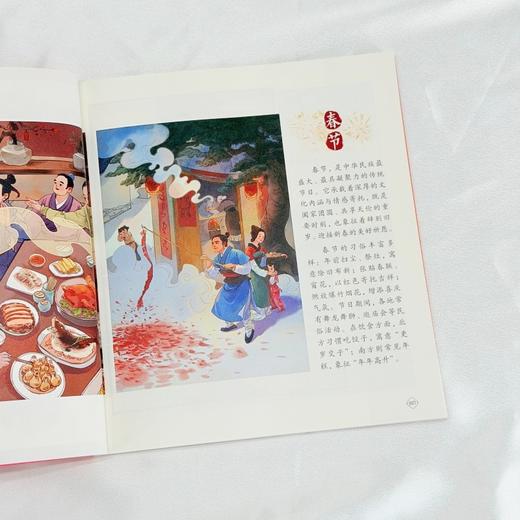 漫画 中国传统节日故事  16个故事 节日习俗 一本书了解传统节日 商品图2