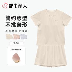都市丽人睡衣女士睡衣薄家居服睡衣女士棉质短袖套装有杯垫女装短袖短裤LHC2L1