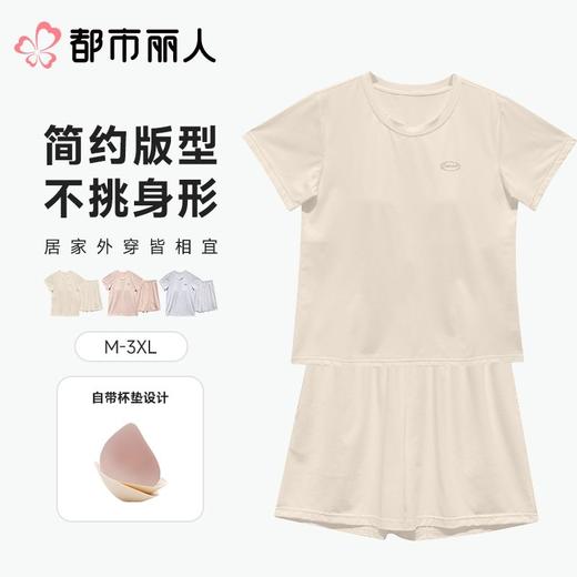 都市丽人睡衣女士睡衣薄家居服睡衣女士棉质短袖套装有杯垫女装短袖短裤LHC2L1 商品图0