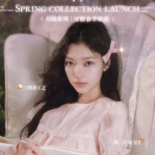 【套餐活动】COFANCY可糖月抛特刊/月抛 商品图0