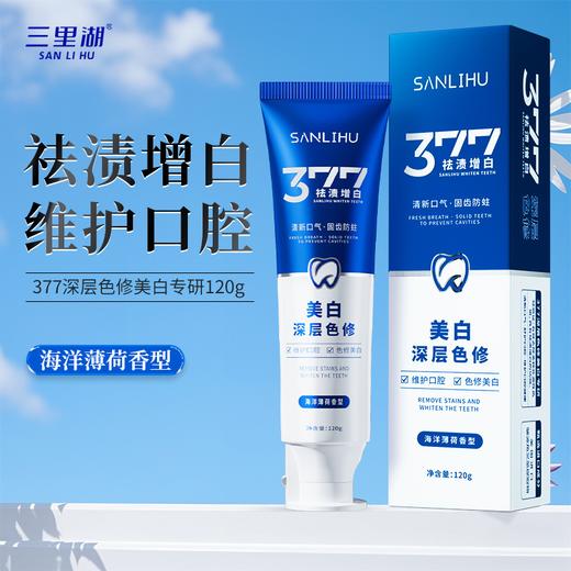 【3支】深洁护理牙膏、护齿清新、添加烟酰胺 乳酸菌、120g/支，网备字2024706298 商品图1