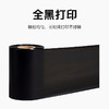 【DZ】树脂碳带110*300  国产/进口 商品缩略图3