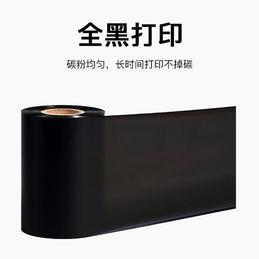 【DZ】树脂碳带110*300  国产/进口 商品图3