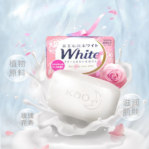 花王/white 沐浴香皂 玫瑰花香  130g 商品图1