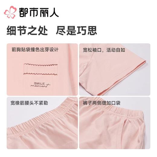 都市丽人睡衣女士睡衣薄家居服单面无尘棉睡衣女士无尘棉短袖套装女装短袖短裤LHC2C7 商品图3