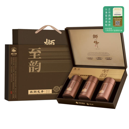 【2026年新茶预售】狮峰丨知韵礼盒 西湖龙井 绿茶 明前精品级 250g 预计3月30日发货 商品图0