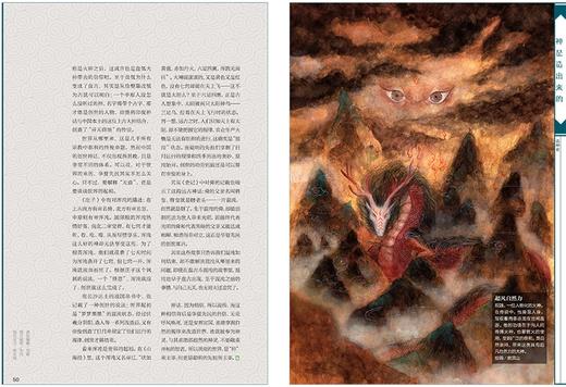 【神仙传】中国国家地理神仙传专辑 中华遗产增刊软精装296页 全面介绍中国神仙文化神仙 商品图1