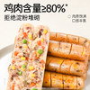 预售4月4日发货【共享分销】满满鸡肉含量看得见 低脂鸡肉肠 鲜香爽口 每根约130g 商品缩略图1