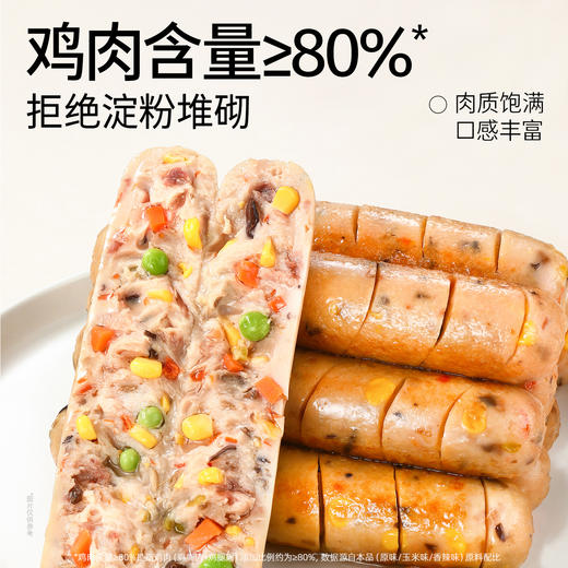 预售4月4日发货【共享分销】满满鸡肉含量看得见 低脂鸡肉肠 鲜香爽口 每根约130g 商品图1