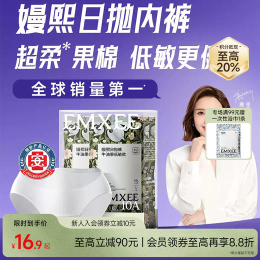 【限时会员价】嫚熙M5一次性内裤月子产妇孕妇日抛裤纯棉免洗女士 商品图0