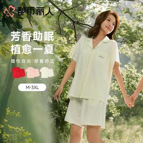 都市丽人睡衣女士睡衣薄家居服单面无尘棉睡衣女士无尘棉短袖套装女装短袖短裤LHC0B8