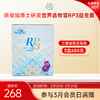 世界选物官RP3益生菌陈俊旭博士特调敏三菌 四种菌搭配特定益生元 商品缩略图0