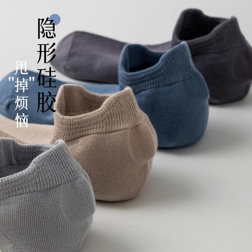 【云上泰富】&【壹半麦合】春夏透气防掉跟男船袜 吊牌价:149元 活动价:39元 商品图7